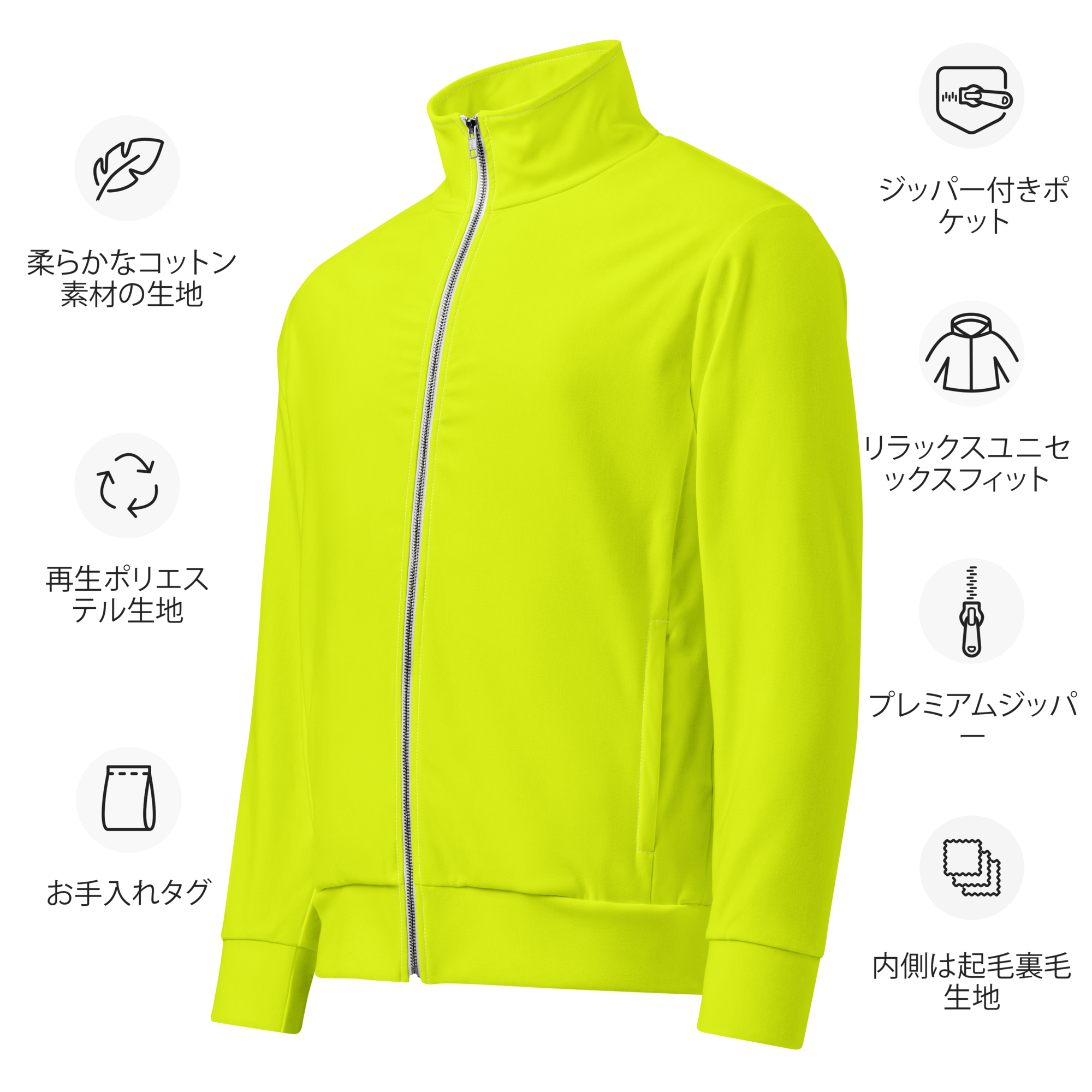 Recycled Track Jacket | Neon Lime